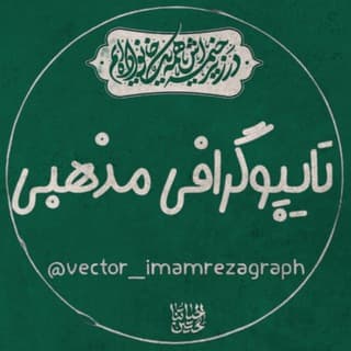 Логотип телеграм канала تایپوگرافی | vector | برچسب